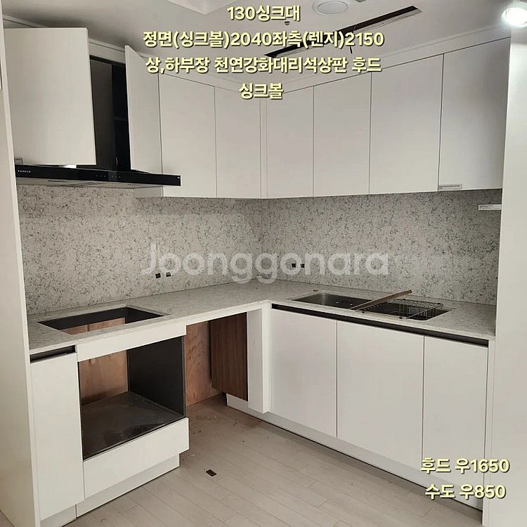 모델하우스에서해체한 최고급주방싱크대판매합니다️설치가능한집️--8