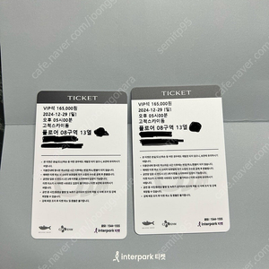 임영웅 리사이틀 12/29(일) VIP 플로어석 08구역 단석 정가 현장 양도