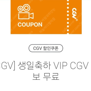 CGV VIP생일콤보 팝니다(1.11까지)