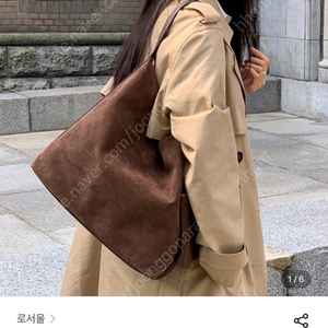 로서울 펄피 호보백