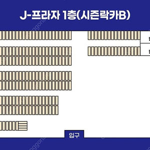 지산리조트 시즌락카 소형