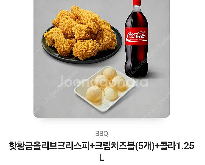 Bbq 핫황금올리브크리스피 세트판매--0