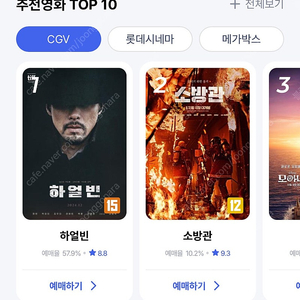 CGV 예매 1장 급처