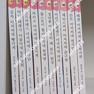 김영사 처음 인문학동화 전10권 25000원 택포