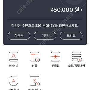 신세계 상품권 ssg머니 45만원