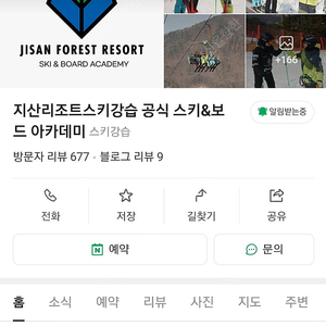 지산리조트 1:1 스키강습(소인)