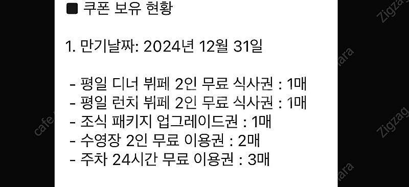 인천 하얏트 호텔 평일 및 주말 뷔폐 쿠폰--0