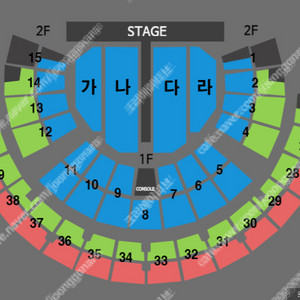 나훈아 서울 라스트 콘서트 단석 & 2연석 & 4연석