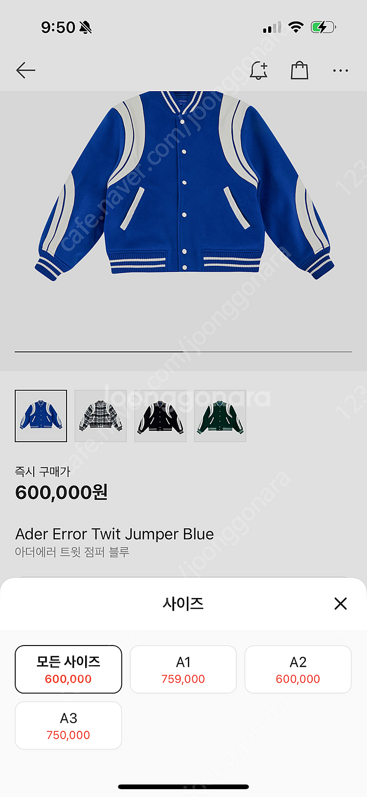 아더에러 바시티 자켓 a1 상태 최고!--4