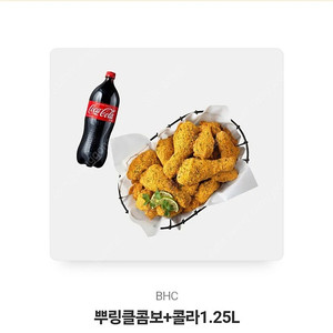 BHC 굽네치킨 기프티콘 팔아요