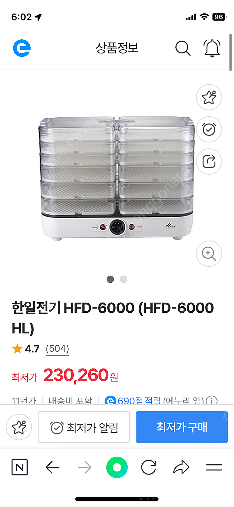 한일 식품건조기--0