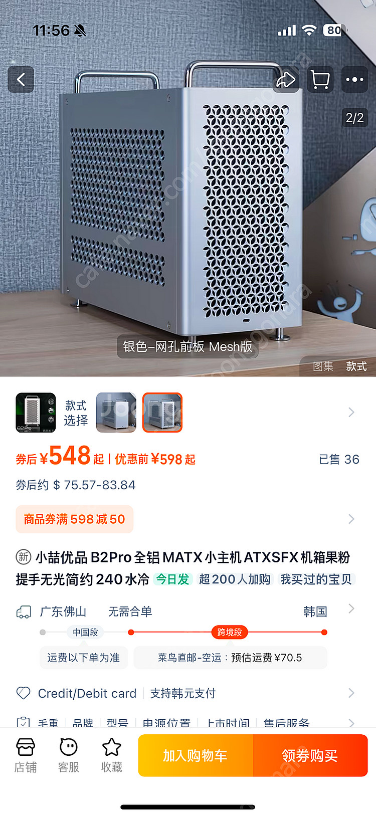 샤오저우핀 B2 pro case--0