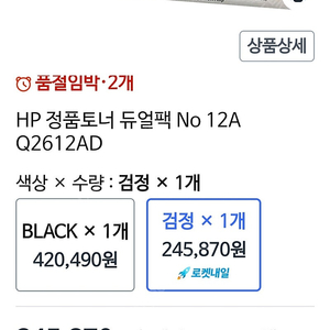 HP Q2612AD 미사용정품