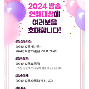 2024 mbc 연예대상 티켓 구합니다