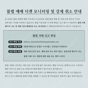 임영웅 1/4(일) 2장 구합니다