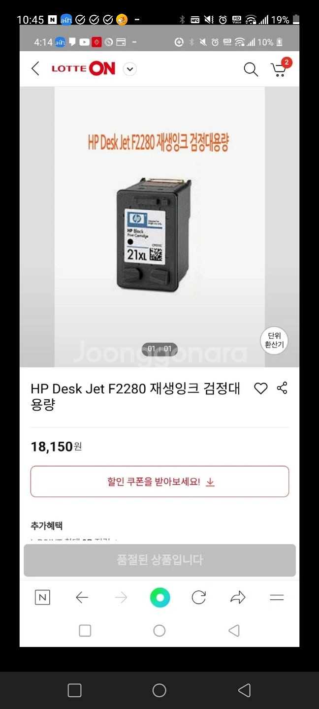 HP Desk Jet F2280 재생잉크 대용량 블랙,...--0