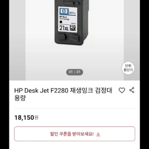 HP Desk Jet F2280 재생잉크 대용량 블랙, 컬레