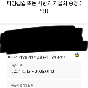 N서울타워 2인이상 전망시 사랑의자물쇠or타임캡슐증정쿠폰