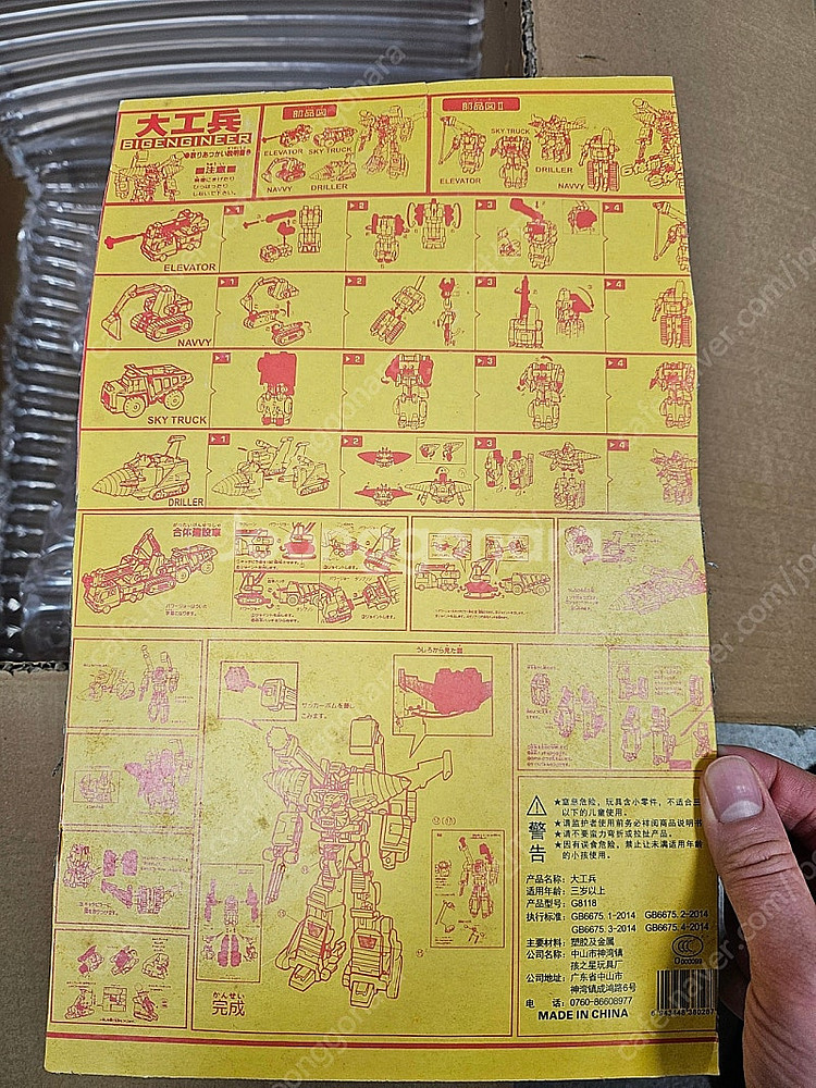 (로봇수사대 K캅스 용자경찰 제이데커)슈퍼빌드타이거 DX 중국산 대륙산 미개봉--1