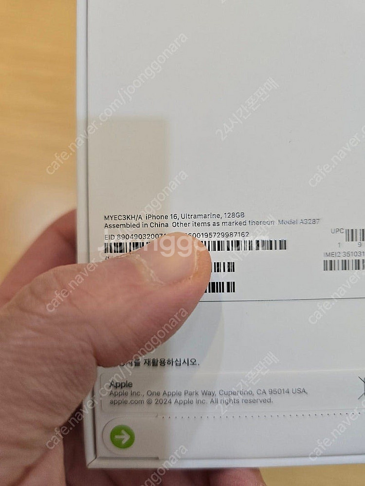 아이폰16울트라마린128gb 자급제미개봉판매합니다--2