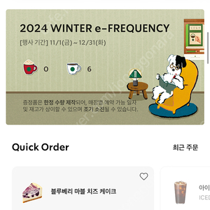 스타벅스 이 프리퀀시 6장 일괄 급처