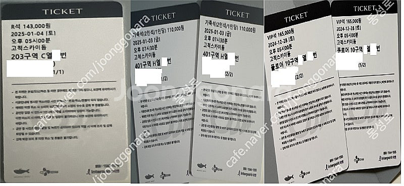 임영웅 리사이틀 콘서트 1월 3일 금 좌석 판매--1