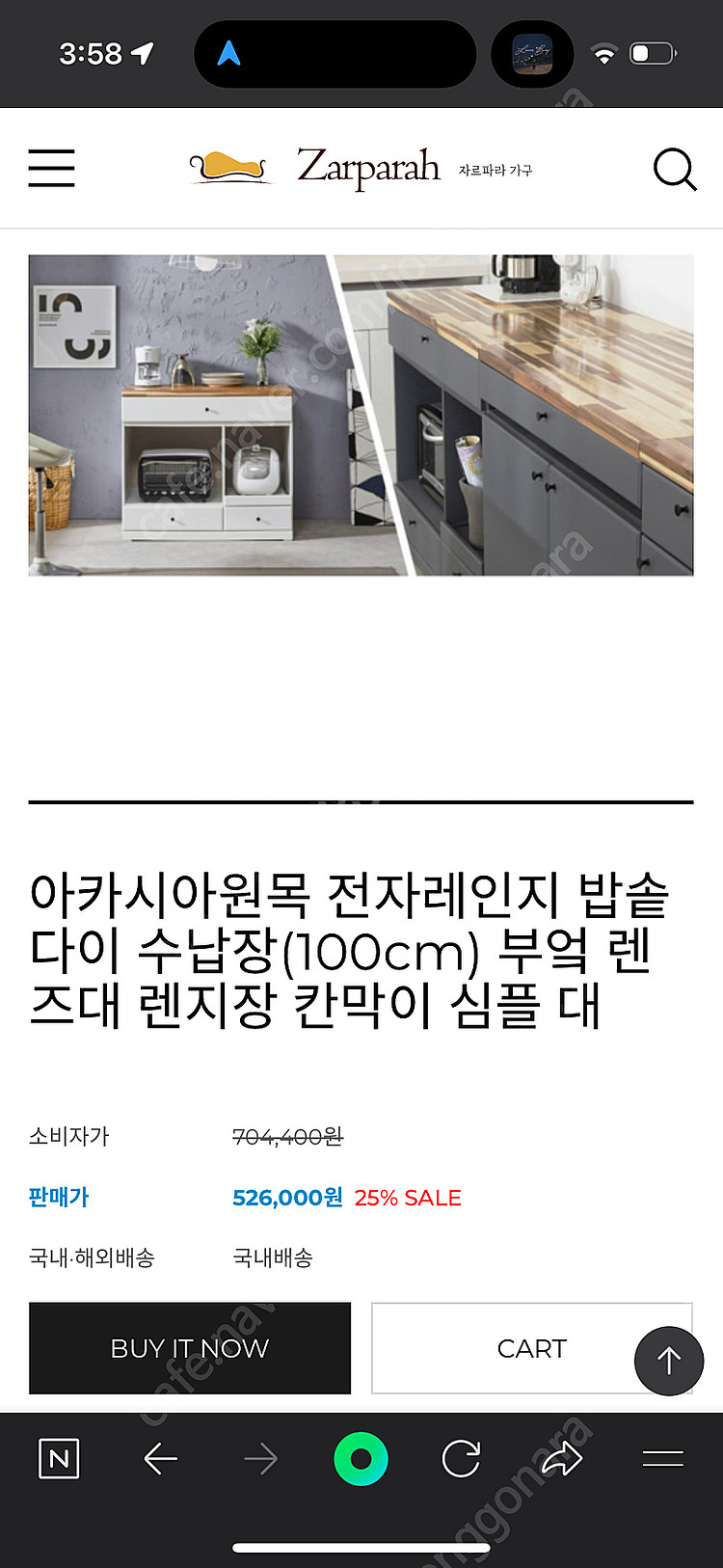 자르파라 가구의 아카시아 원목 모던 서랍 하부장인 전자...--5