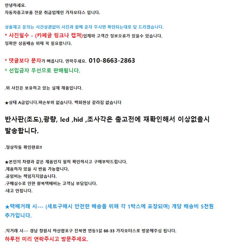 쏘렌토 구형 후미등 데루등 중고 h1556--4