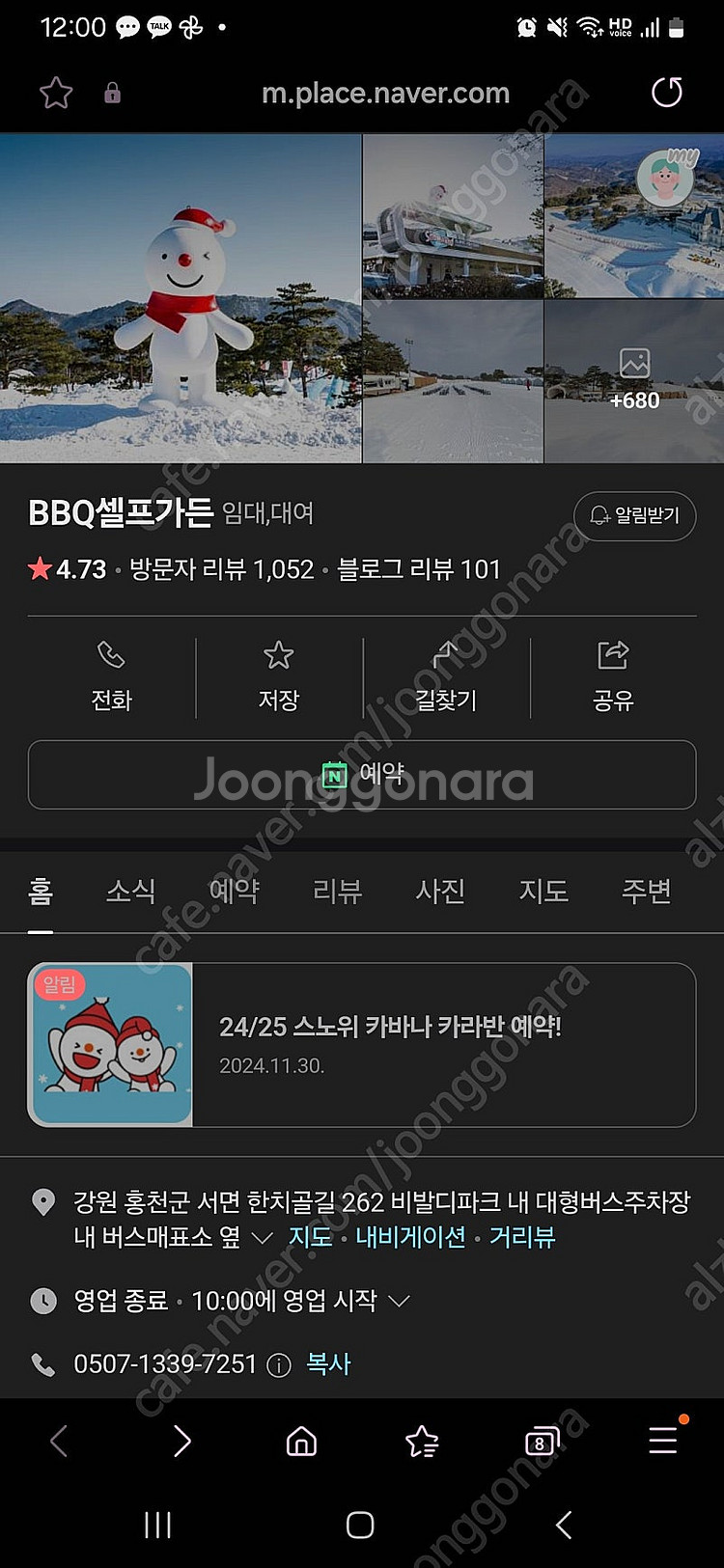 스노위랜드 카라반.카바나 1.2일이나 1.3일 구합니다...--0