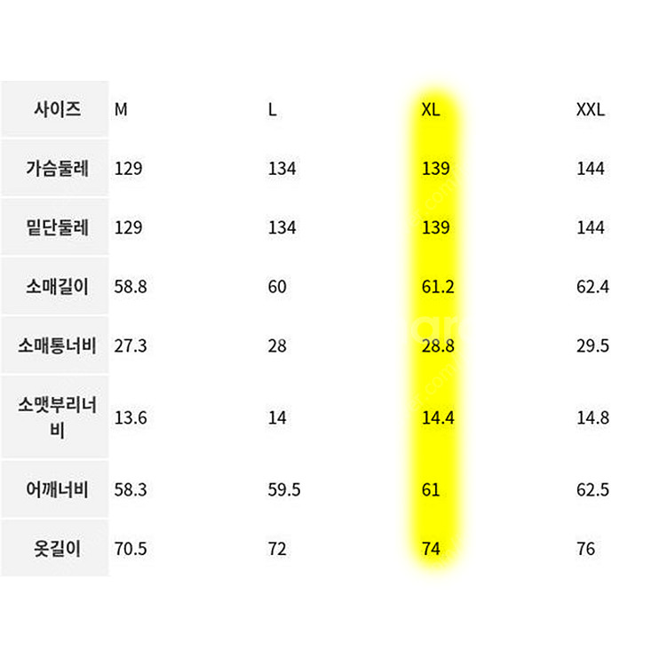 [새제품] 에잇세컨즈 캐쥬얼 숏패딩 점퍼--3