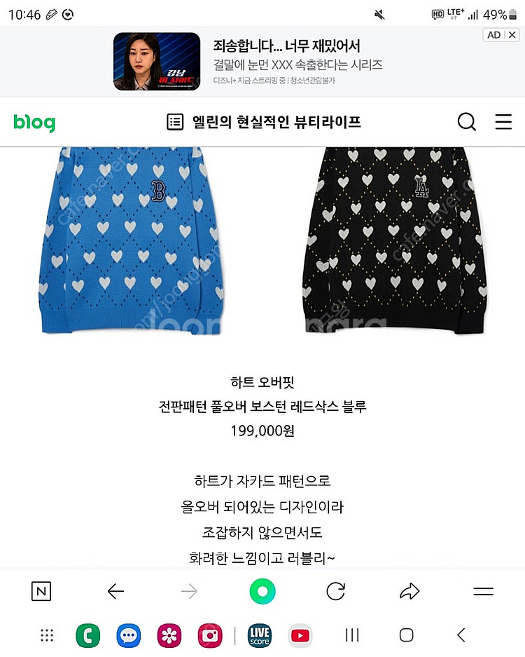 mlb 하트 오버핏 보스턴 니트--1