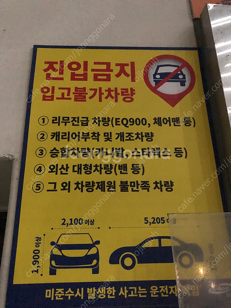 고척스카이돔 도보 5분 거리 오피스텔 5시간 주차권(임...--0