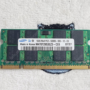 (신품)PC2 5300s 노트북ddr2 램1기가(택포