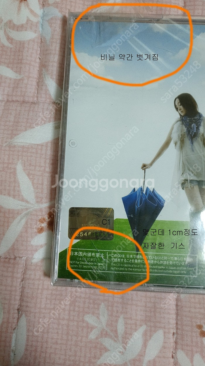 윤하 앨범 몇장 판매합니다--3