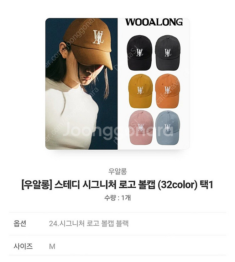[우알롱] 스테디 볼캡 M사이즈 32종류 기프티콘 팔아...--0