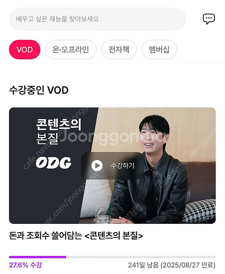 탈잉 솔파 강의 전체양도 (8개월남음)--0