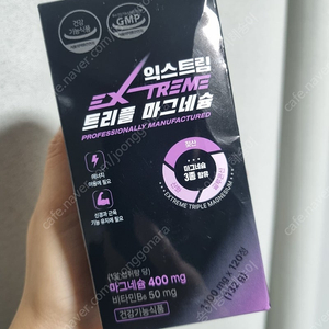 익스트림 트리플 마그네슘 1100mg*120정(4개월분)