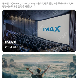 CGV 특별관 평일 12000원에 예매해드려요