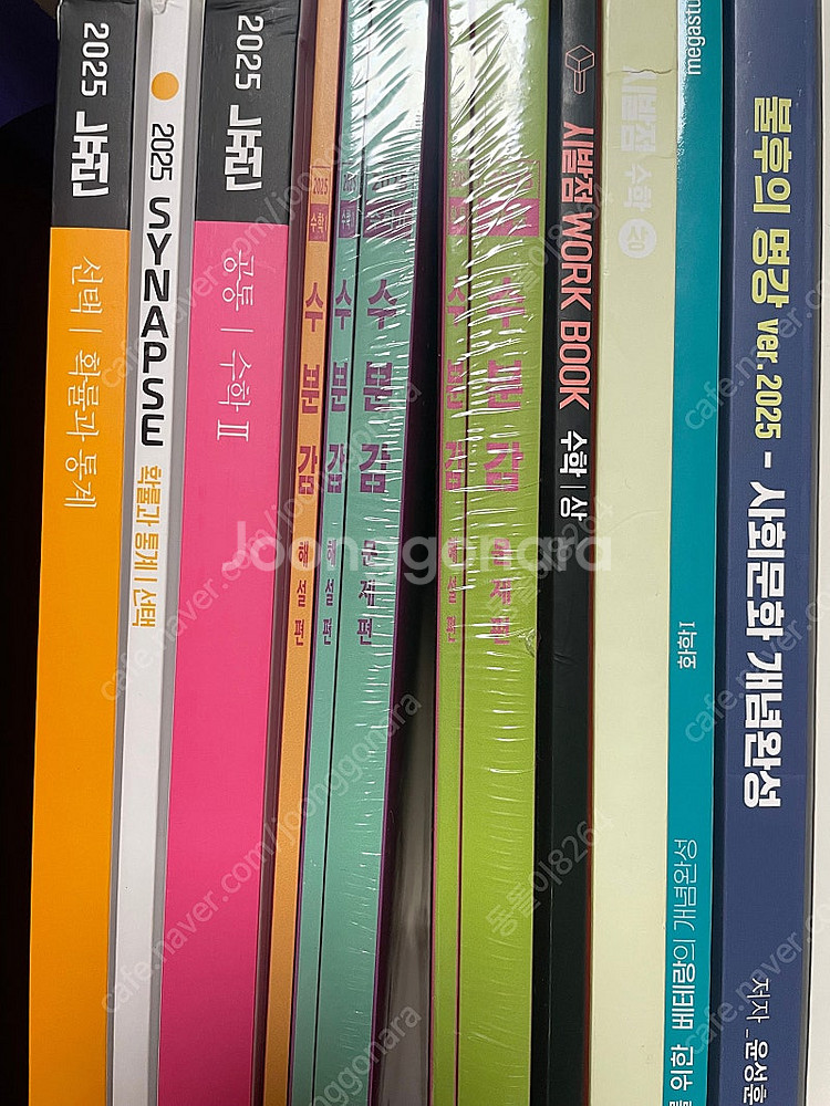 2025메가스터디 교재 싸게 판매합니다 (생윤,사문,뉴...--0
