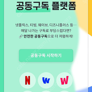 피클플러스 디즈니 파티원 모집합니다