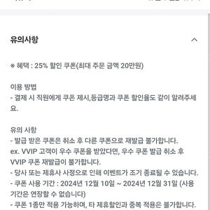 아웃백 25프로 할인쿠폰 및 파스구찌 1만원 할인권