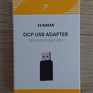 펀디안 USB DCP 변환 젠더, FD-EU02B 팝니다