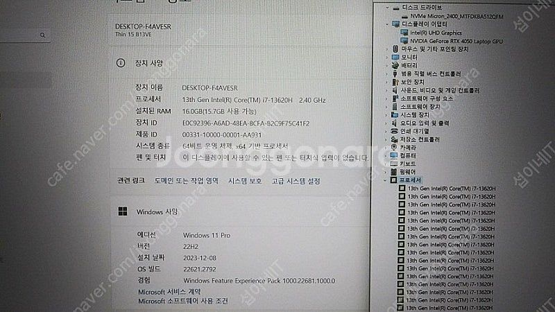 [판매]MSI 최신 게이밍 노트북/13세대 i7,RTX...--9
