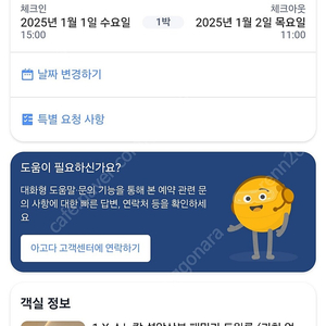 고성 델피노 소노캄C 설악산뷰 패밀리 트윈룸 양도합니다 속초 숙소 속초호텔