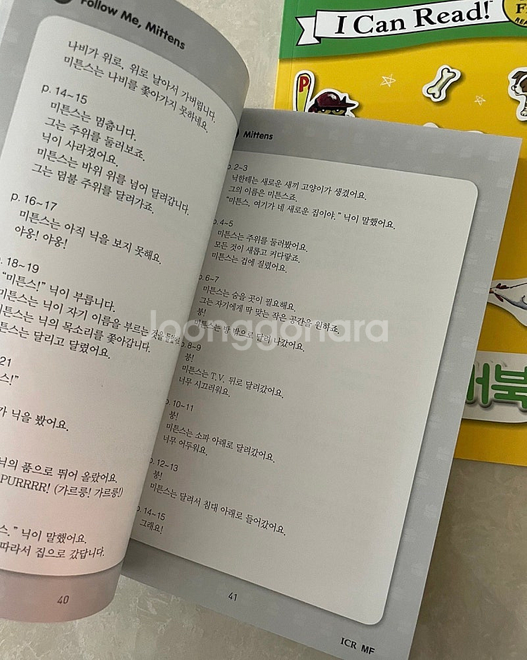 아이캔리드 mf--2