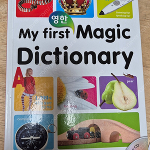 My first magic dictionary