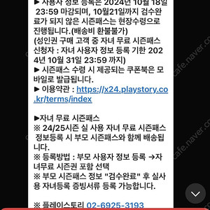 X5 시즌권 12월 31일 이후로 팝니다