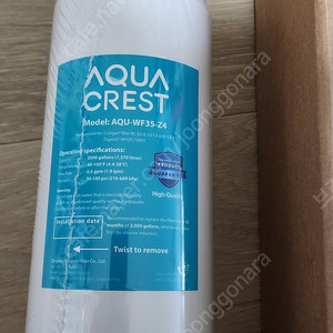 컬리건 언더싱크 정수필터(aqua crest, ez-4등급필터)