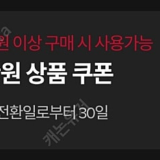 뉴발란스 10만원이상 5만원 할인쿠폰