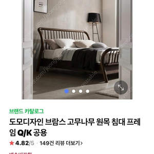 고무나무 원목 침대 Q 사이즈 새상품급